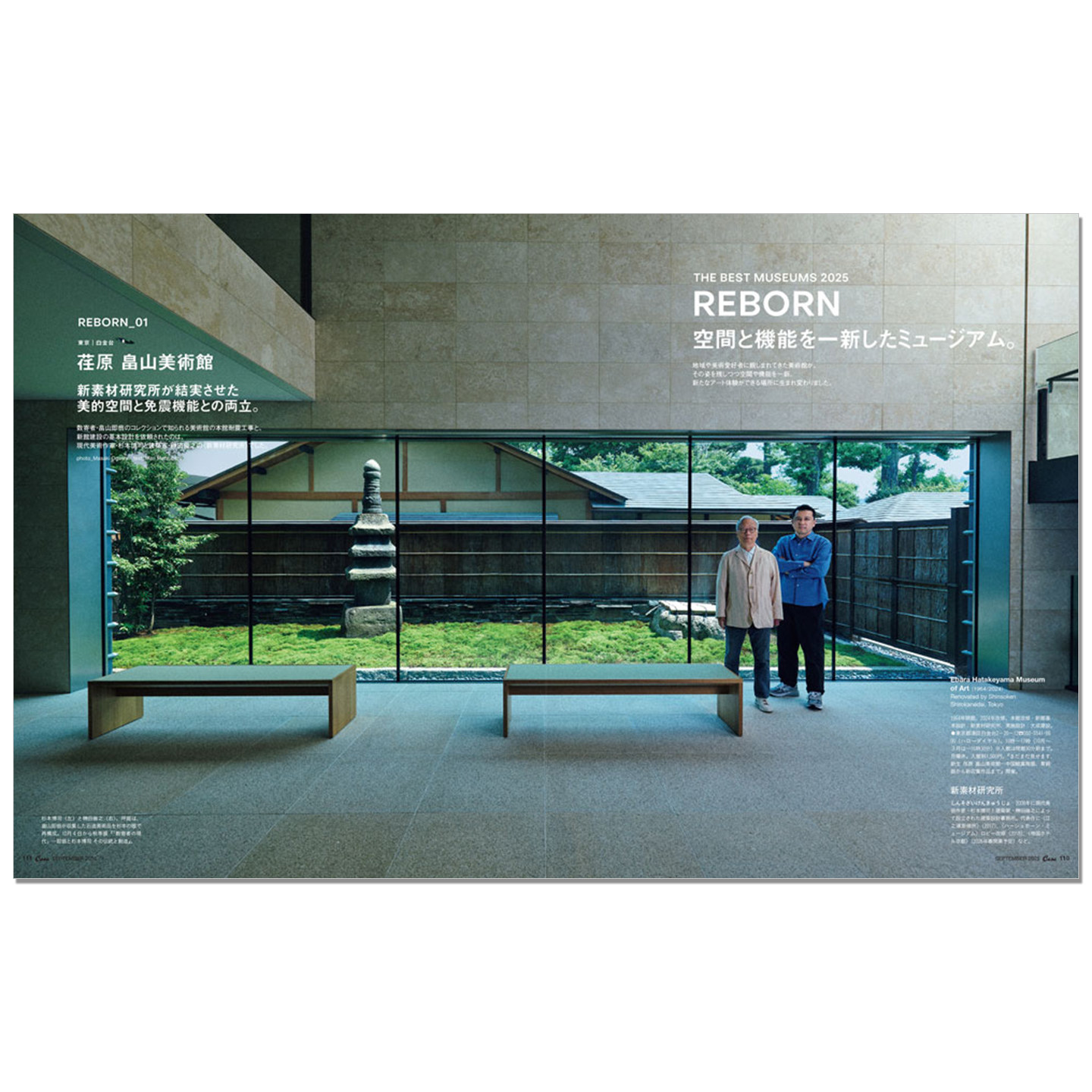 คาซ่า บรูทัส ฉบับเดือนกันยายน  - Japanese Lifestyle And Culture บทวิจารณ์และราคา