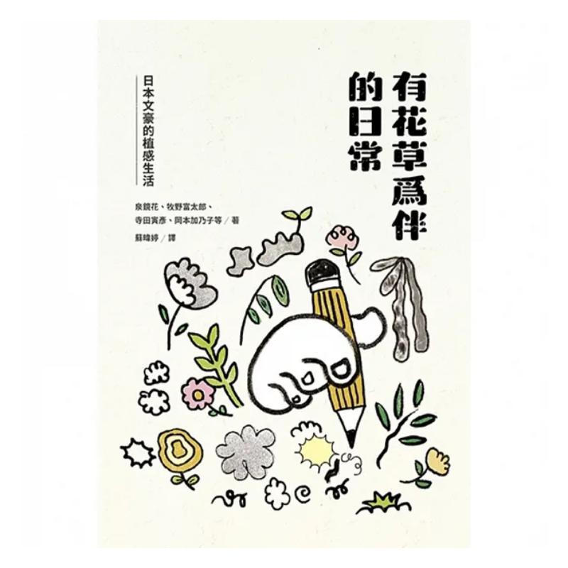 ชีวิตประจำวันที่เต็มไปด้วยดอกไ - Japanese Lifestyle And Culture บทวิจารณ์และราคา